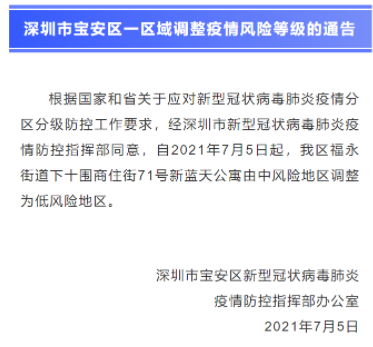 7月6日起深莞出省无需核酸证明 东莞最新出行政策