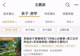 2021暑期亲子度假旅游怎么玩