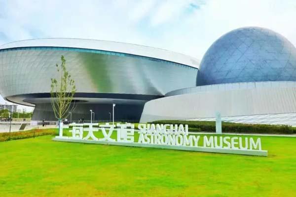 上海天文馆门票多少钱 上海天文馆门票优惠