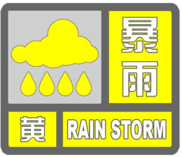 7月12日暴雨天津关闭景区名单 天津暴雨橙色预警