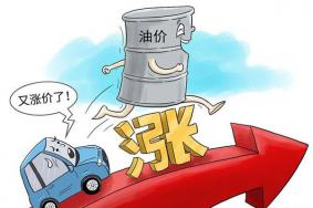 2021上海油价调整