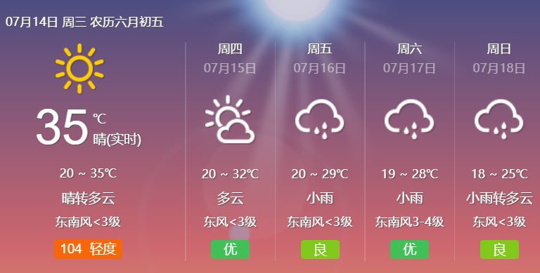 忻州暴雨景区暂停营业时间延长至7月21日