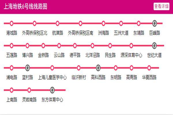 2021最新上海地铁线路图