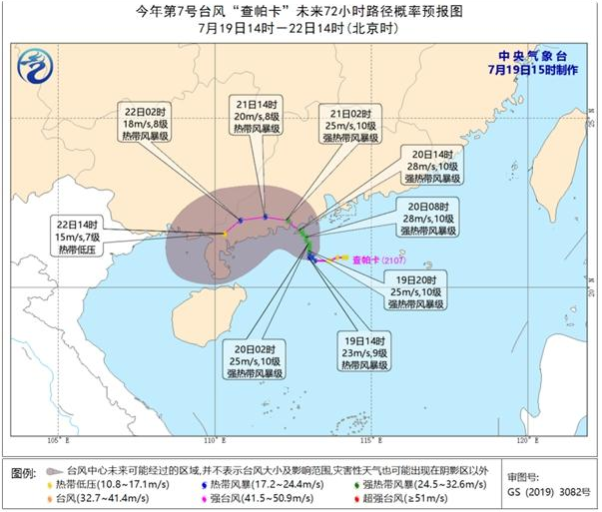 台风查帕卡最新消息2021
查帕卡登陆中国吗