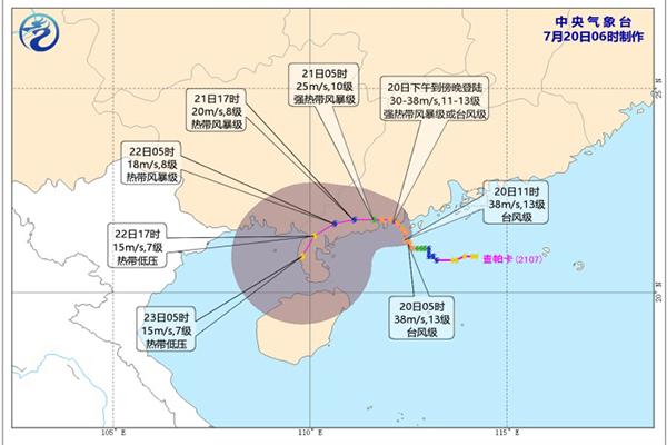 2021第七号台风查帕卡什么时候登陆
查帕卡登陆地点