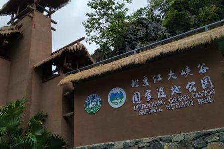 2022黔西南北盘江大峡谷游玩攻略 - 地址 - 开放时间