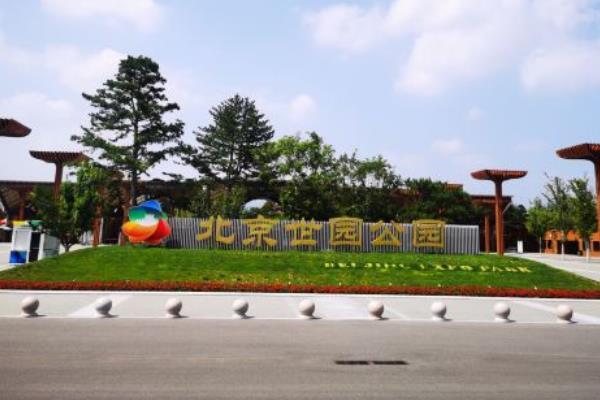 2021北京世园公园游玩路线推荐
