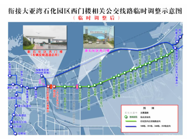 7月21日起惠州衔接石化区西门的公交线路临时调整