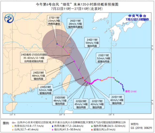 台风烟花对苏州的影响 2021苏州受台风影响延期或取消活动汇总