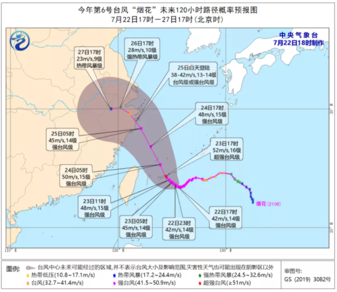 2021臺風煙花致臺州關閉景區-停航及公交停運繞行信息