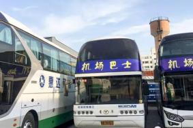 2021兰州机场大巴活动