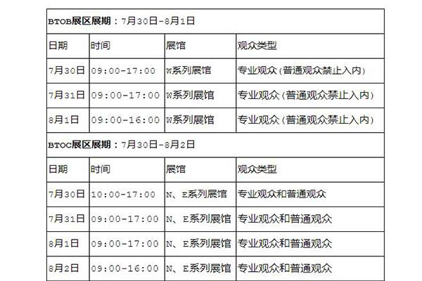 2021上海Chinajoy開(kāi)放時(shí)間 上海Chinajoy展商名單