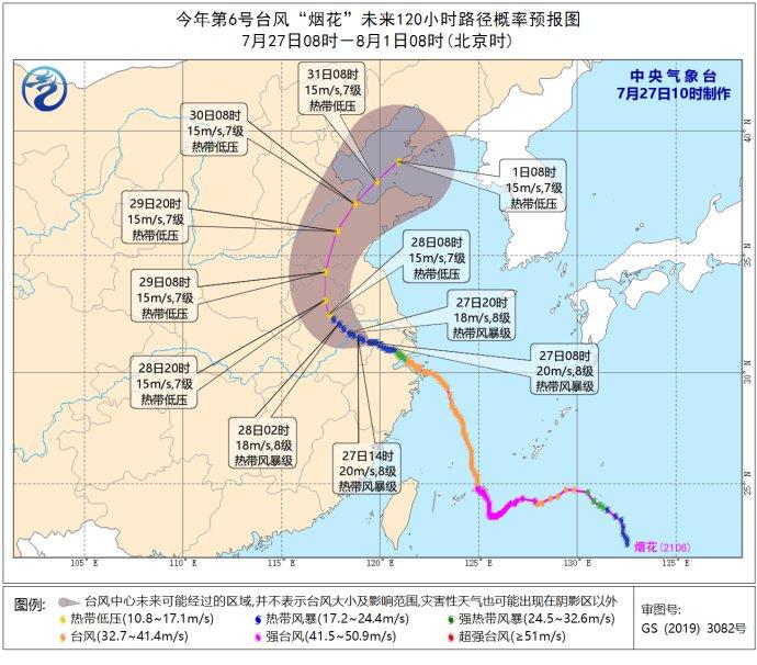 青岛天气 台风烟花或将北上登陆影响山东
