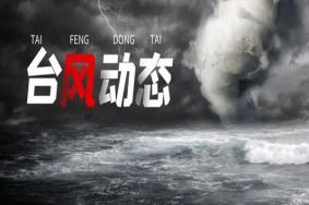 台风烟花路径 湖北将迎来8级大风和大雷雨