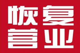 郑州哪些景区开放了 郑州景区什么时候恢复开放