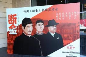 话剧断金2021年巡演南宁站门票-地址