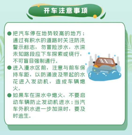 呼和浩特易发生内涝地点