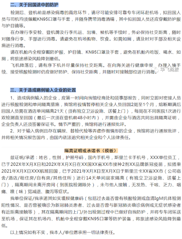 2021年7月南京国际航班取消最新消息