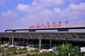 上海火车站和虹桥