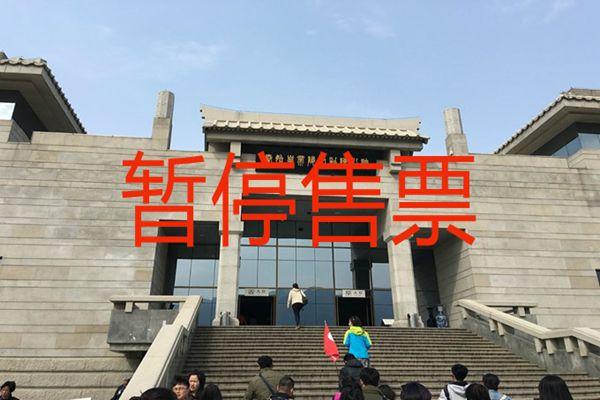 西安秦始皇帝陵博物院马俑景区因疫情暂停开放