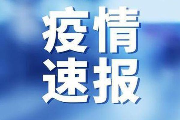 張家界所有景區關閉11個地方調整為中風險地區