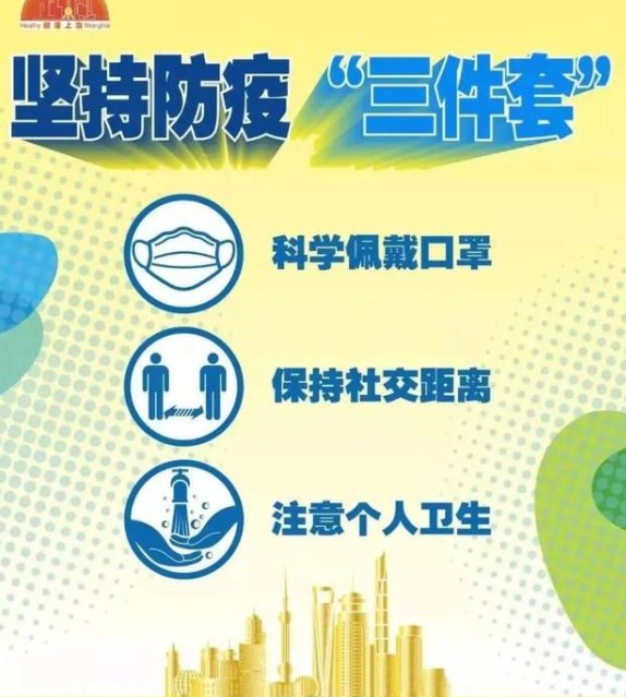 2021年8月近期能去上海旅游吗-能跨省旅游吗