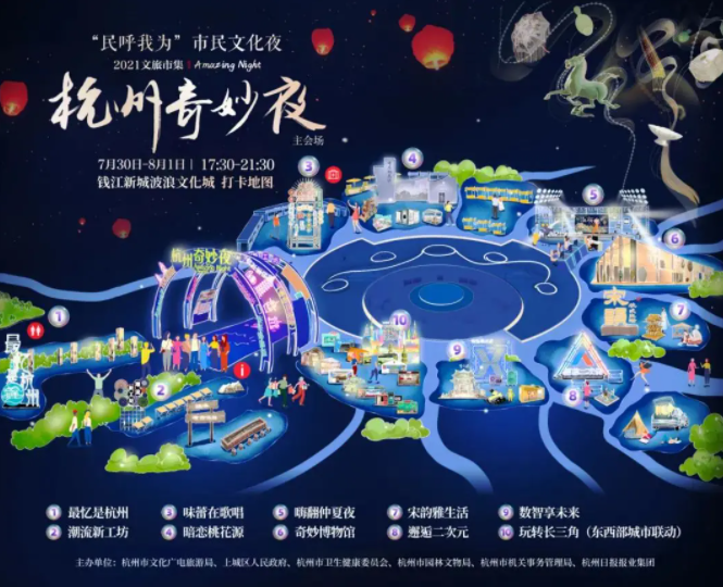 2021杭州奇妙夜活动时间-在哪里-活动安排
