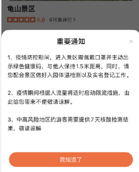 2021年8月武汉因疫情暂停或限流景区汇总 武汉天河机场疫情防控重要提示