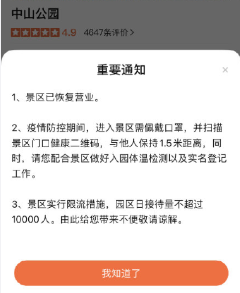 2021年8月武汉因疫情暂停或限流景区汇总 武汉天河机场疫情防控重要提示