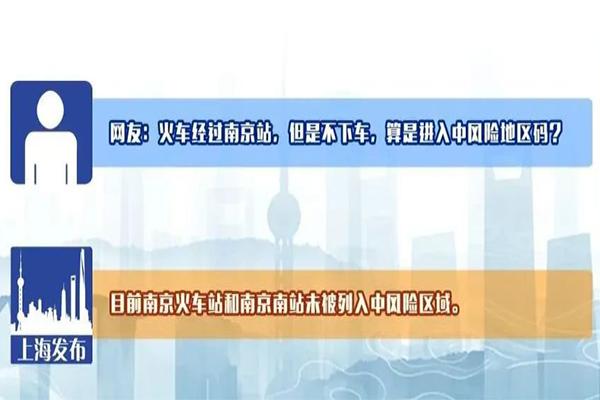 疫情期間進出上海最新規定  近期可以去上海嗎