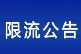 北京旅游暑期北京各大公园限流