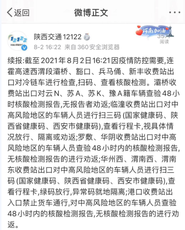 8月大唐不夜城演出取消 2021西安因疫情取消演出汇总 