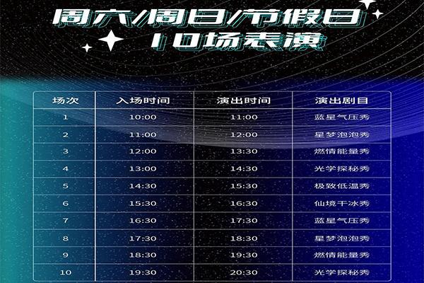 2021深圳大鲸岛趣味科学装置展地址-门票-时间