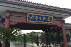 2021无锡龙寺生态园暂停接待旅游团及室内场馆关闭通知