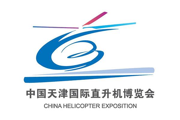 2021中国天津国际直升机博览会时间-地址