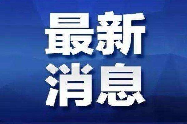 2021郑州最新隔离要求 郑州疫情最新消息