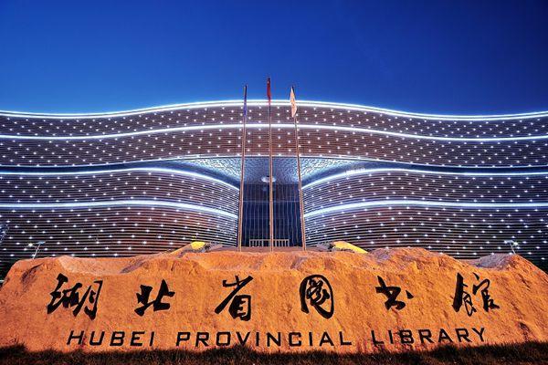2021年8月湖北省图书馆讲座活动-时间-地点-内容