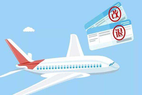 2021年7月川航成都航线航班机票免费退票改签规则