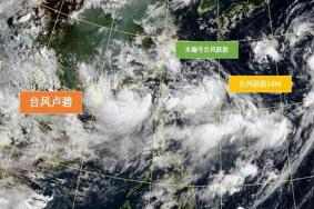 9号台风卢碧将登陆广东福建沿海地区