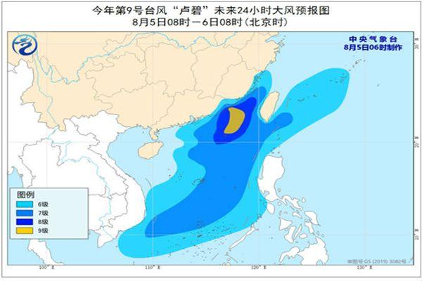 9号台风卢碧将登陆广东福建沿海地区