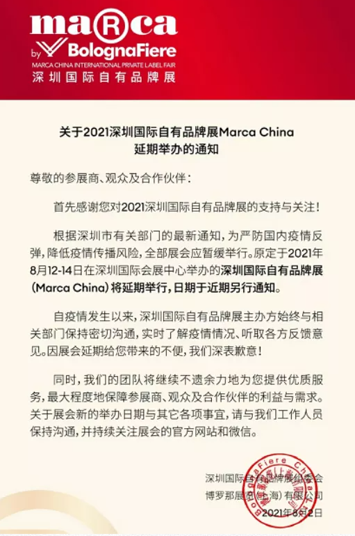 8月深圳近期多项活动延期-暂停开放景区和场馆