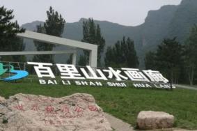 8月北京百里山水画廊景区限流通知