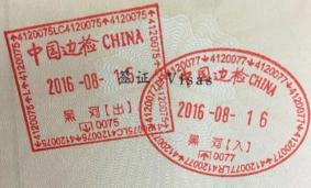 入境章和出入境记录重要吗