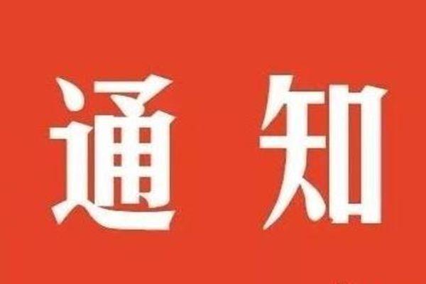 2021杭州富阳疫情期间各大景区场馆最新防疫措施