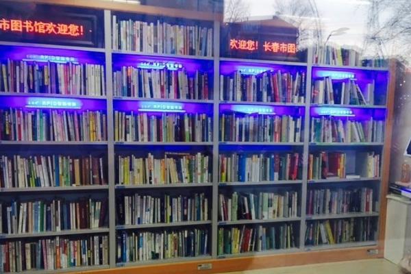 呼和浩特市24小时自助图书馆开放时间调整