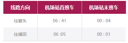 2021深圳機場惠州候機樓搬遷地址在哪里 