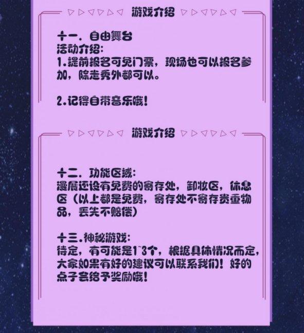 2021成都中二病動漫展時間-地點-門票