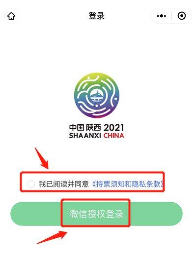 2021陕西全运会举办时间-门票价格-购票指南
