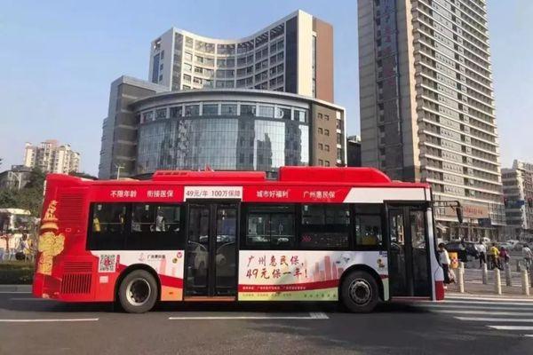 2021广州公交车优惠政策-适用人群-优惠活动