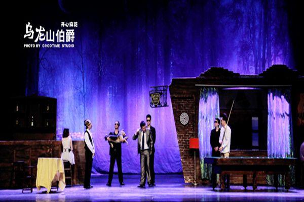2021上海开心麻花《乌龙山伯爵》演出时间-地点-门票